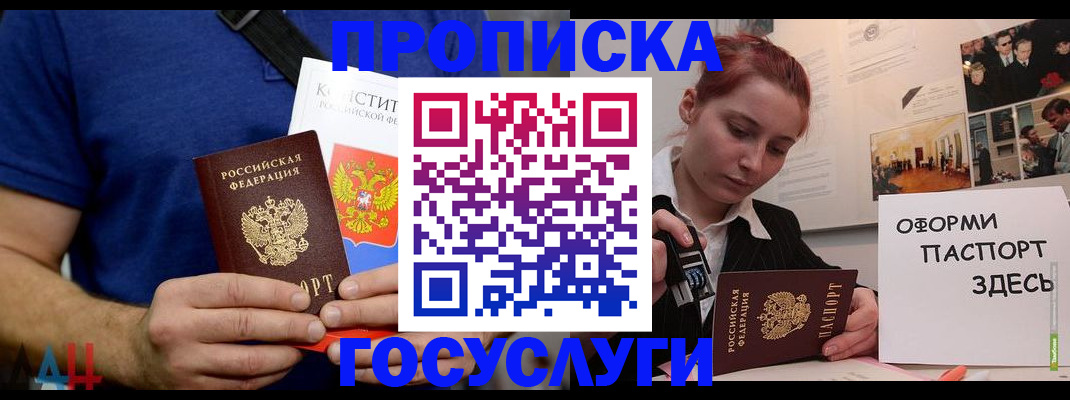 временная регистрация для школы в Старом Осколе