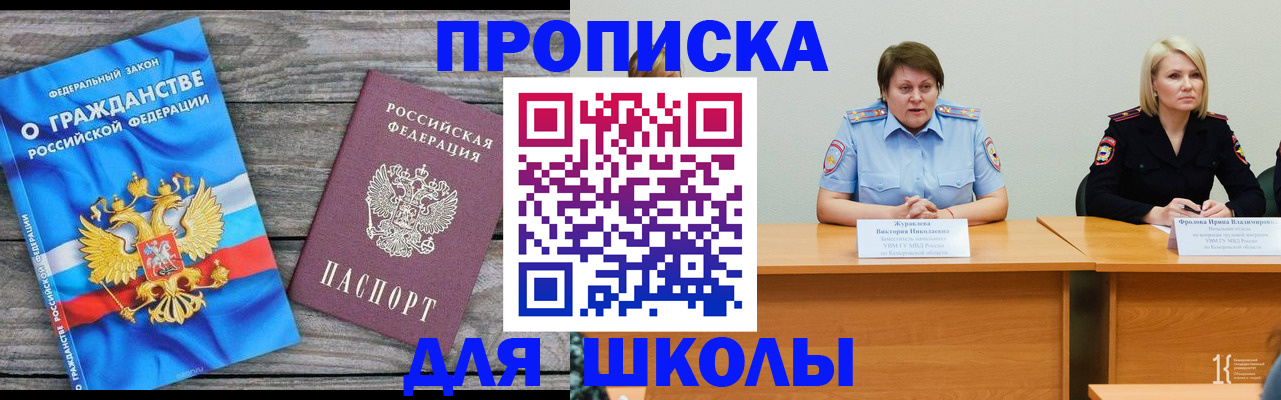 временная регистрация госуслуги в Старом Осколе
