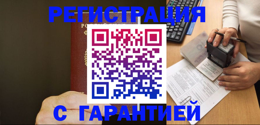 найти адрес прописки в Старом Осколе