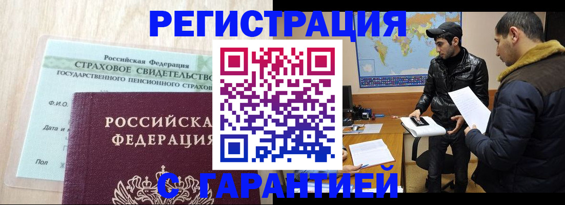 временная регистрация поиск в Старом Осколе