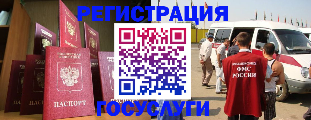 прописка законно в Старом Осколе